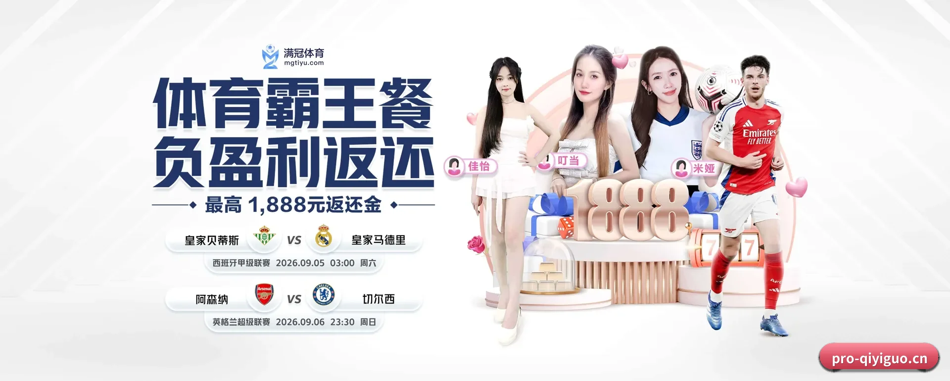 奇异果体育官网 APP 界面